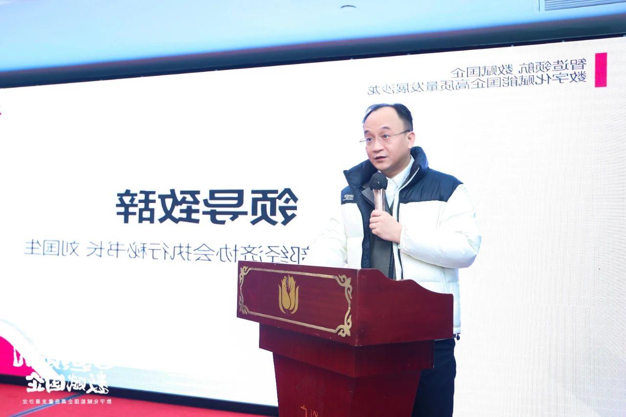 <a href='http://m4lr.xuanyuzg.com'>伟德游戏官方网页版登录</a>首场“智造领航 数赋国企—数字化赋能国企高质量发展沙龙” 圆满举行