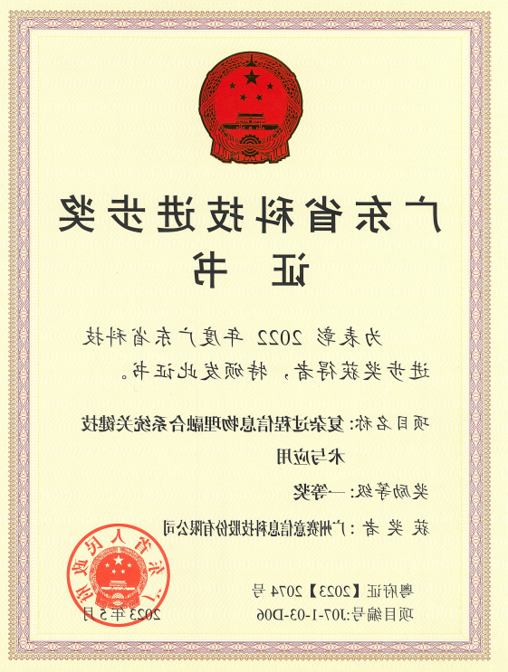 <a href='http://m4lr.xuanyuzg.com'>伟德游戏官方网页版登录</a>荣获广东省科技进步奖一等奖